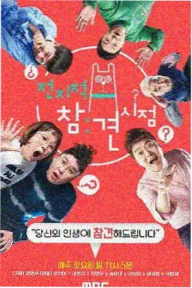 亚洲视频免费看 Running Man